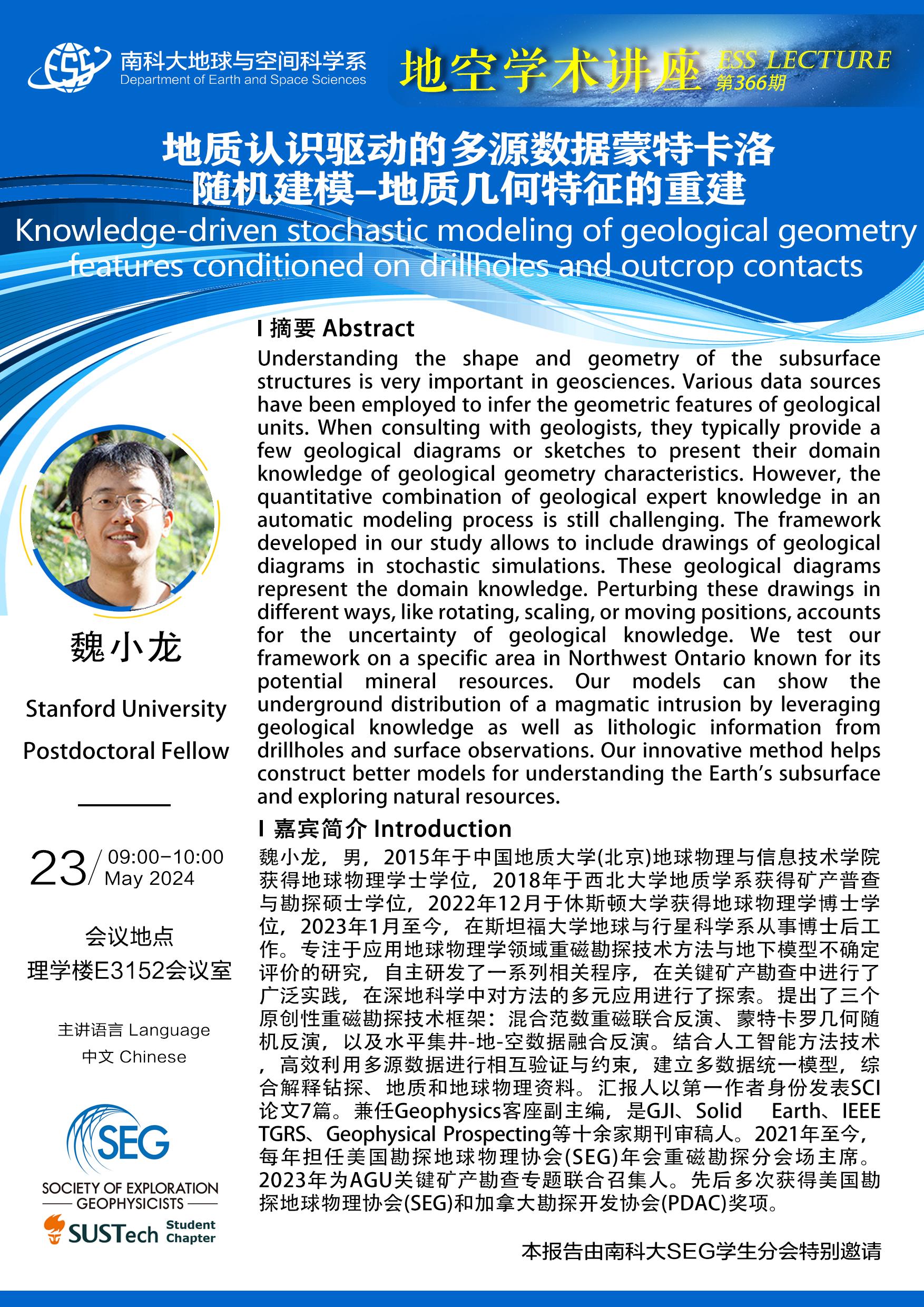 171715930010965023.jpg 魏小龍-講座海報(bào)A3.jpg