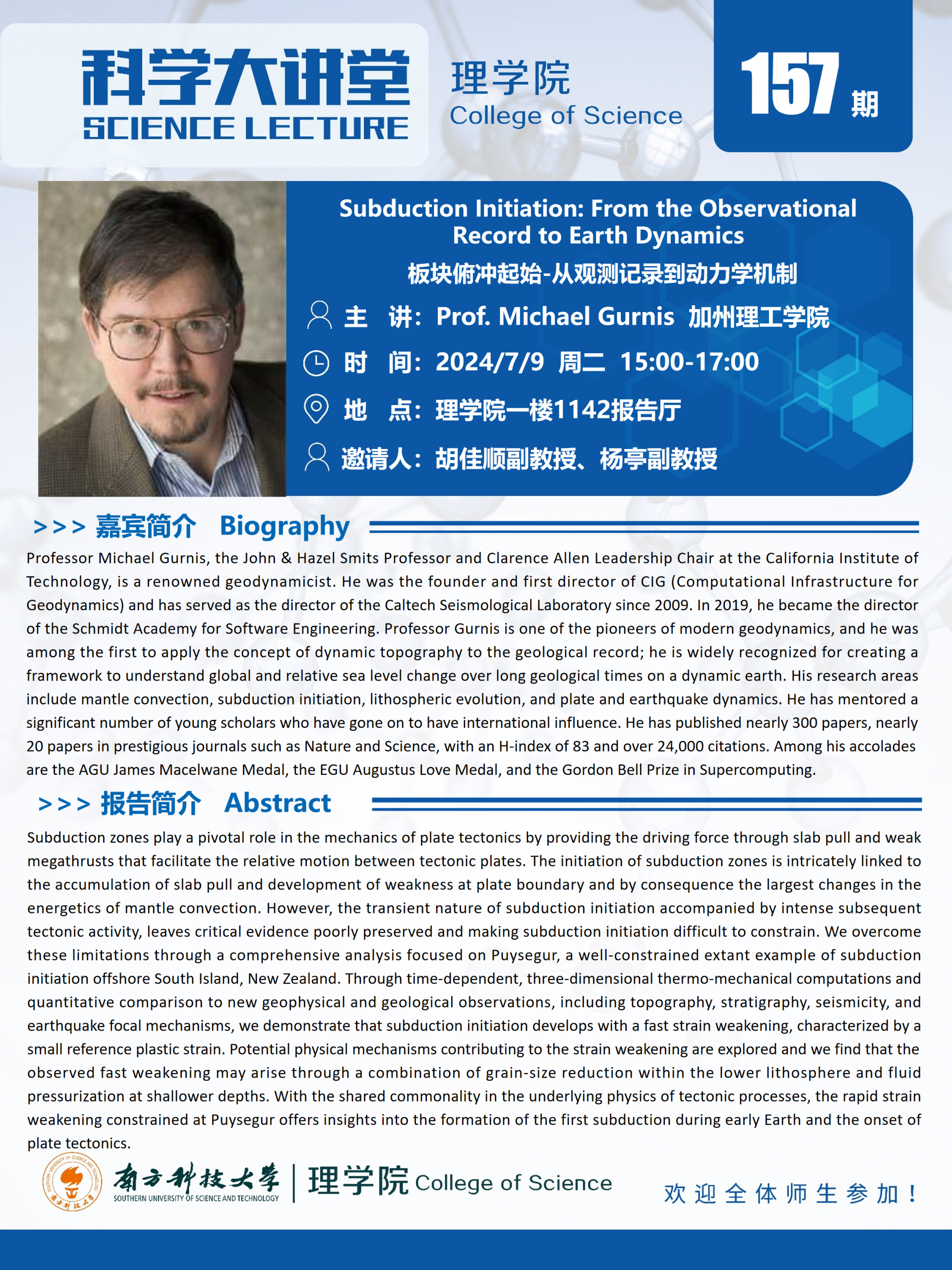 第157期科學大講堂-Michael Gurnis.png