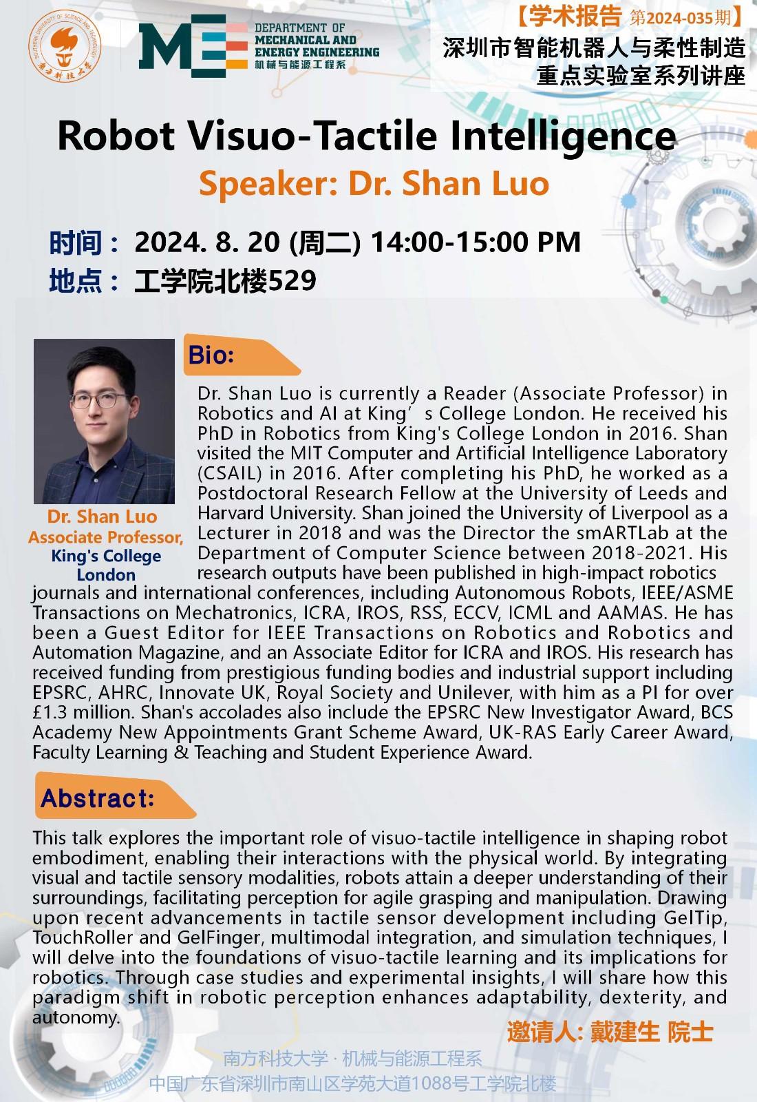 2024-035-學術講座-Shan Luo.jpg