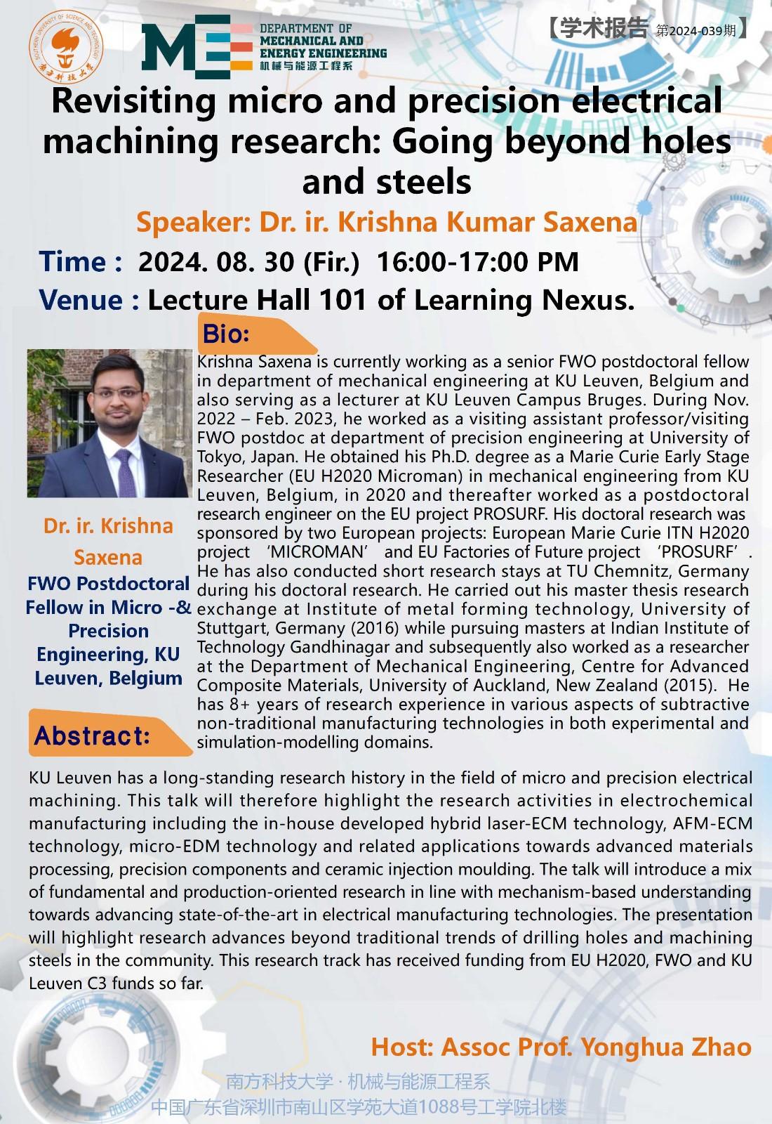 2024-39 學(xué)術(shù)講座 Krishna Saxena 8.30.jpg