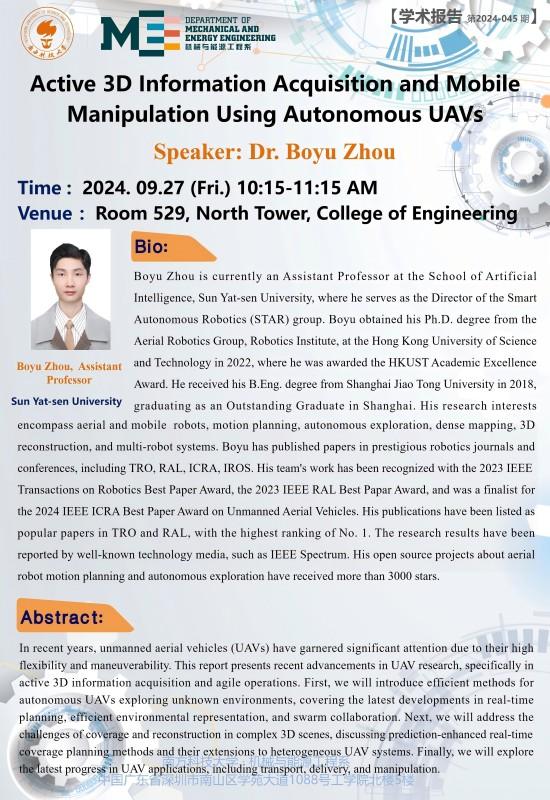 機械系學(xué)術(shù)講座-周博宇(1).jpg