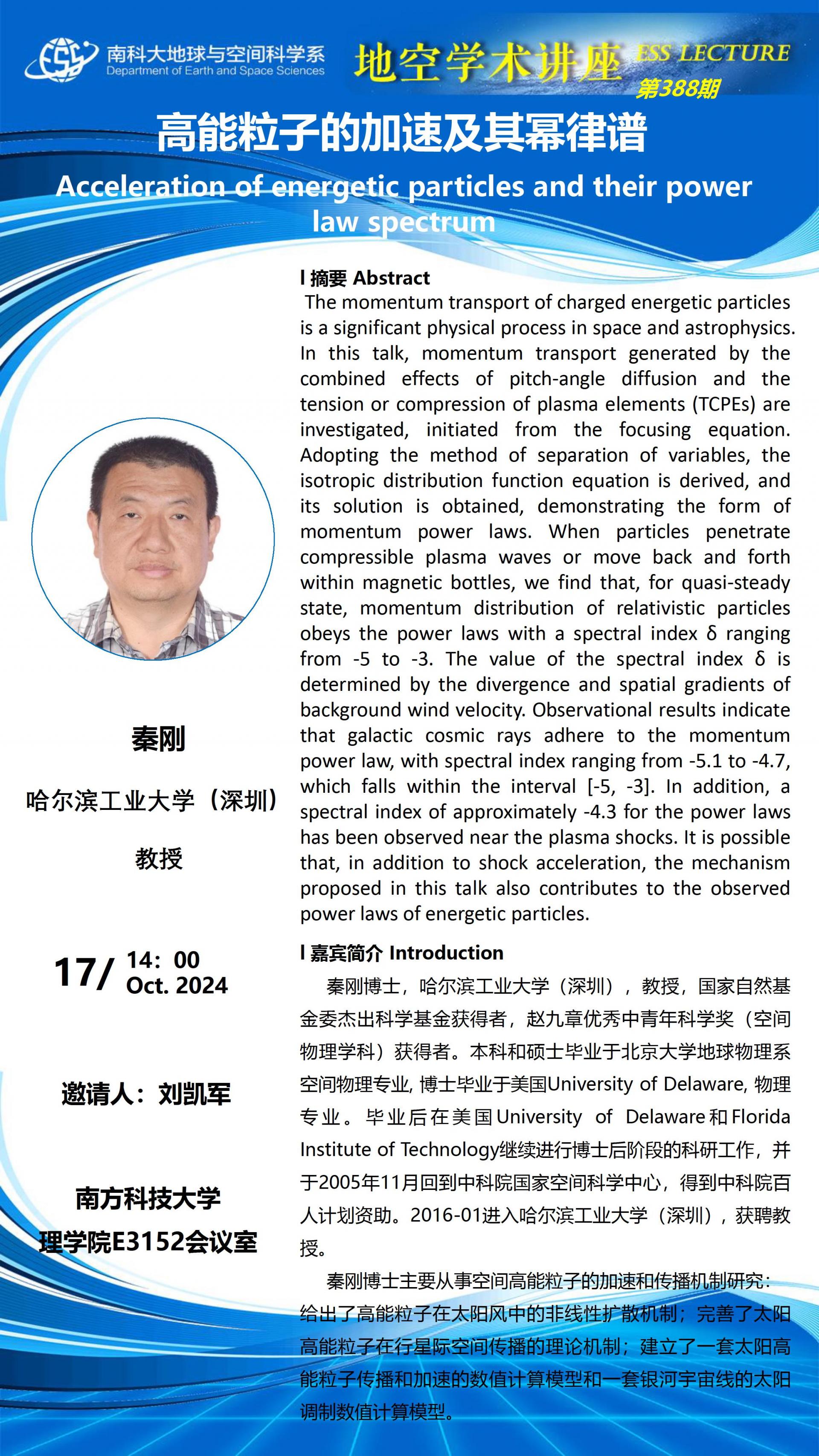 @海報（秦剛） - 0002.jpg