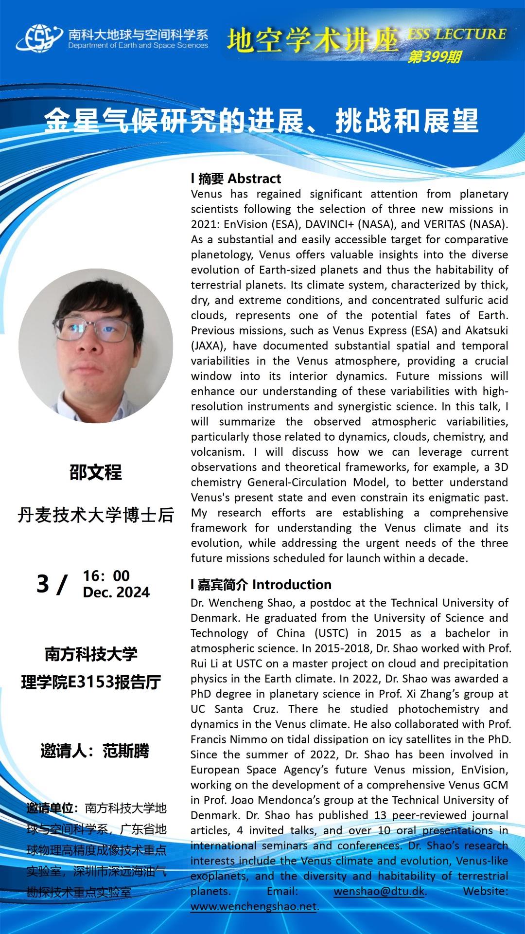 @海報(bào)（邵文程） - 0002.jpg