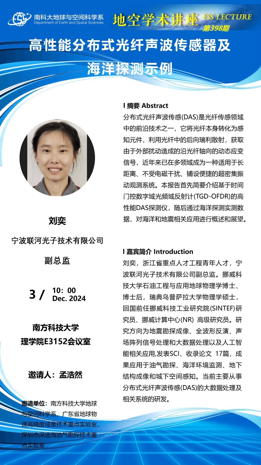 @海報（劉奕） - 0002.jpg