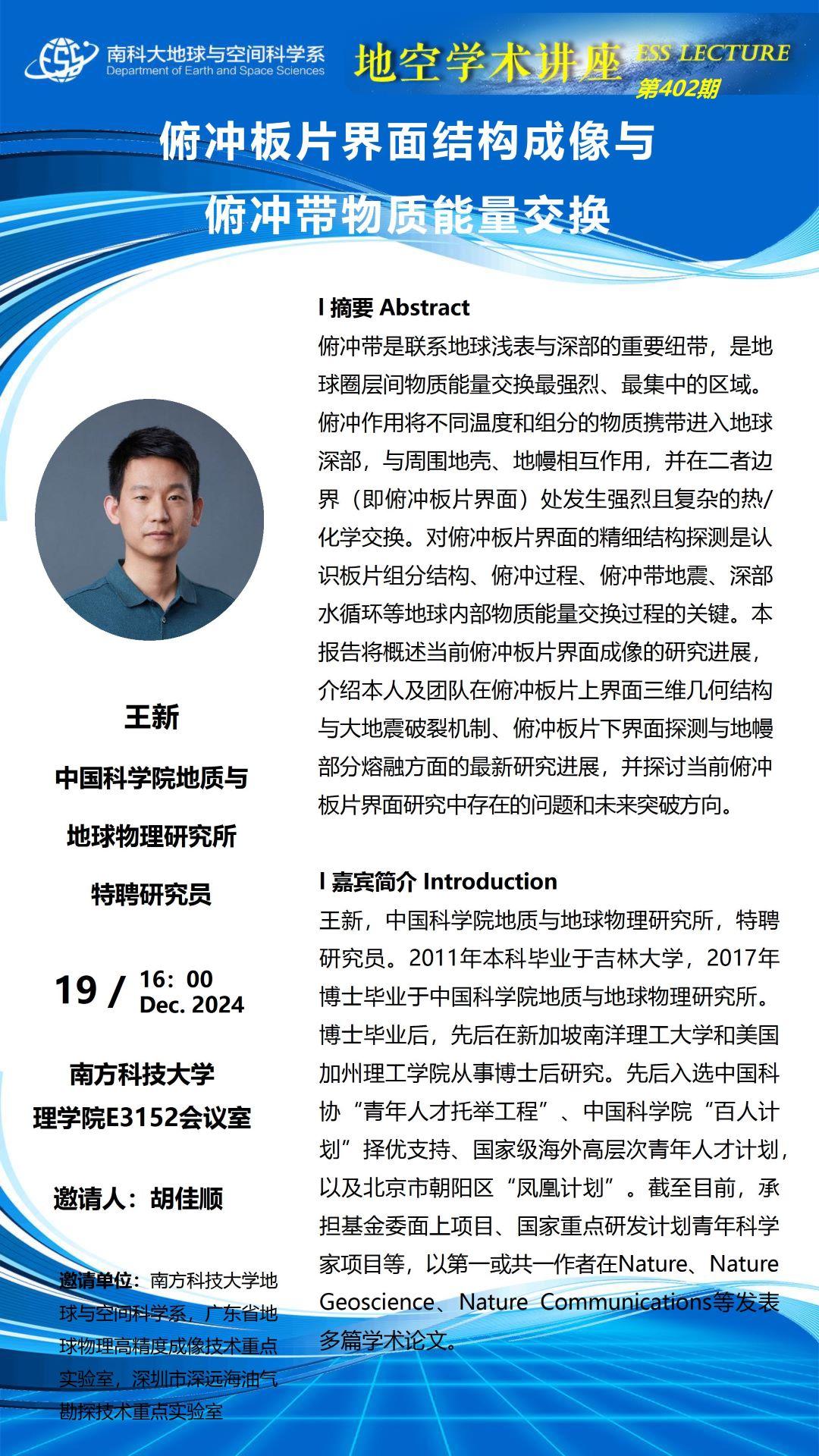 @海報（王新） - 0002.jpg