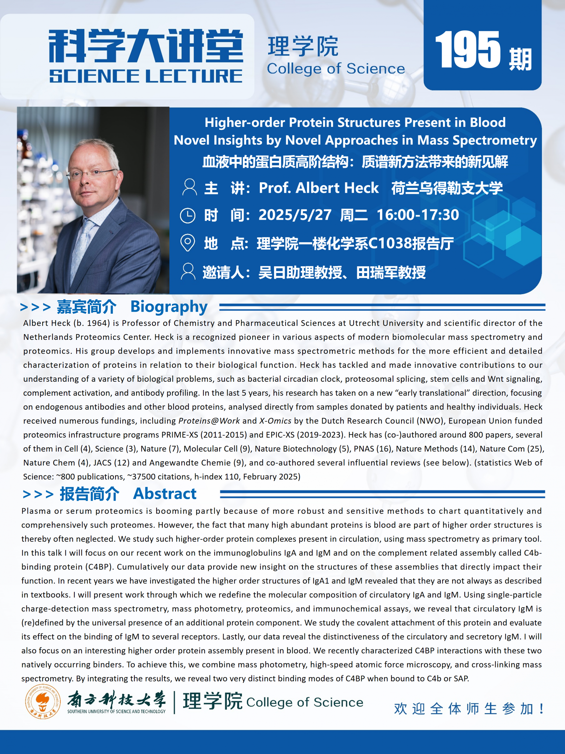 第195期科學大講堂-Albert Heck.png