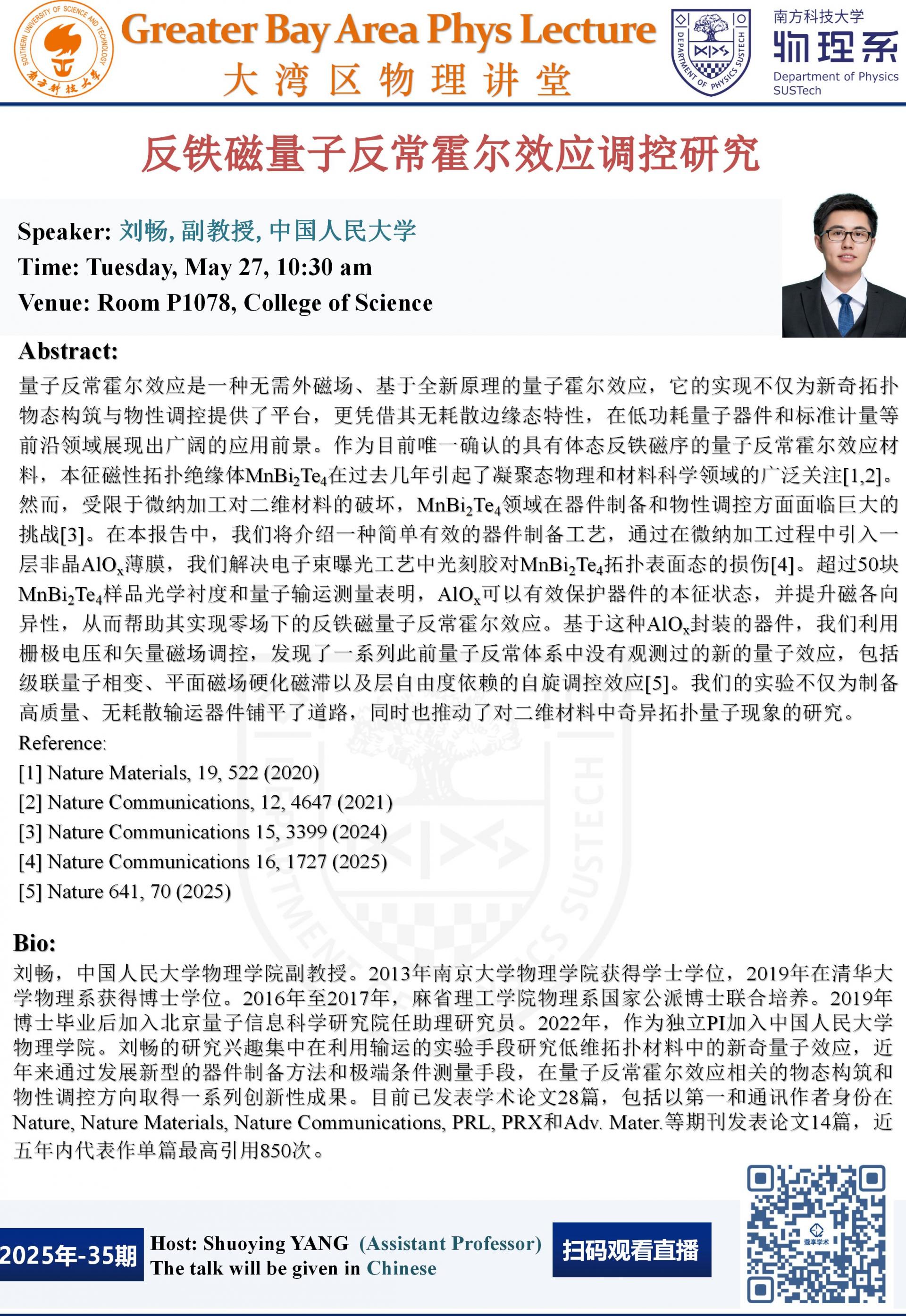 劉暢_01.jpg