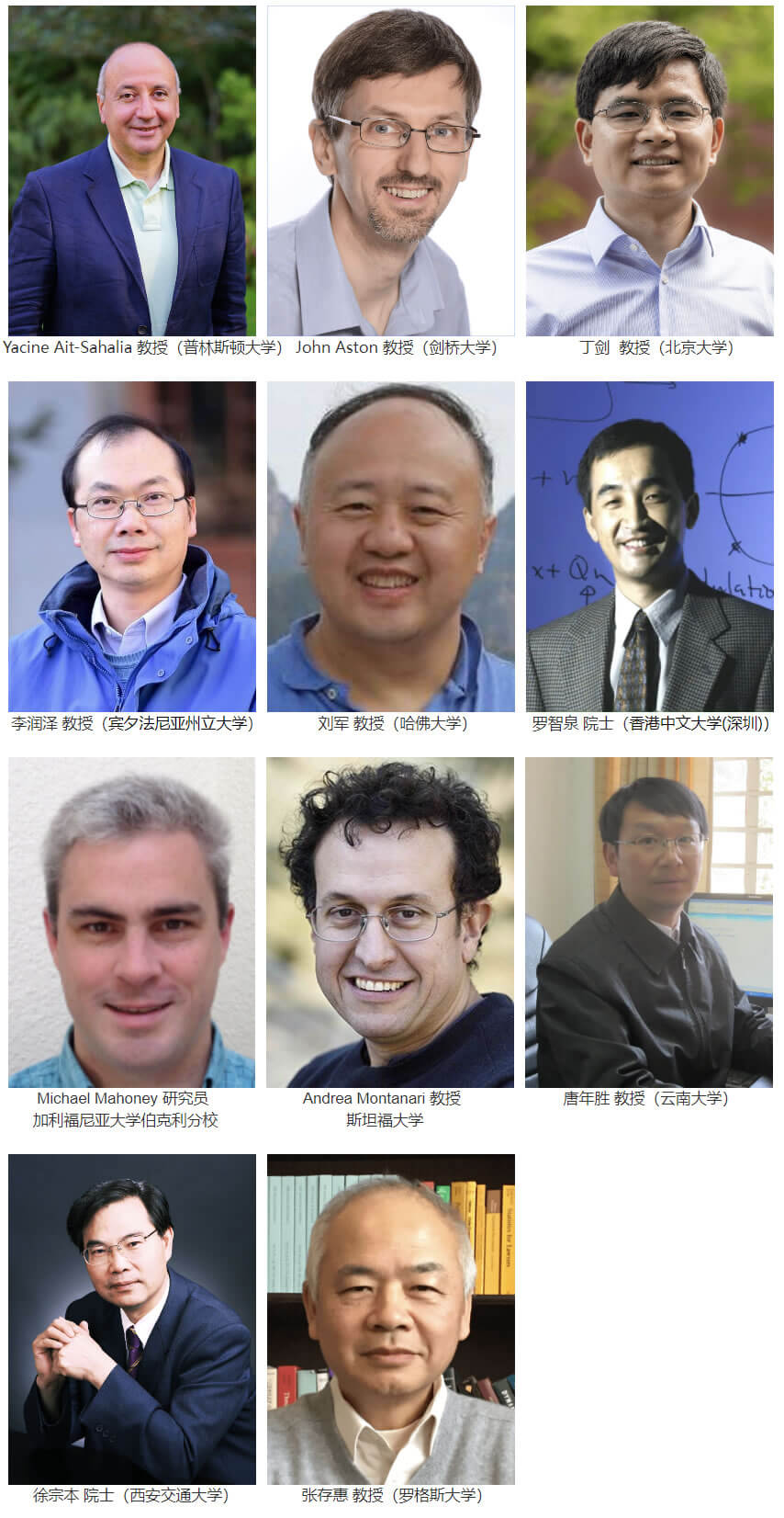 2022深圳統計與數據科學國際前沿論壇2.jpg
